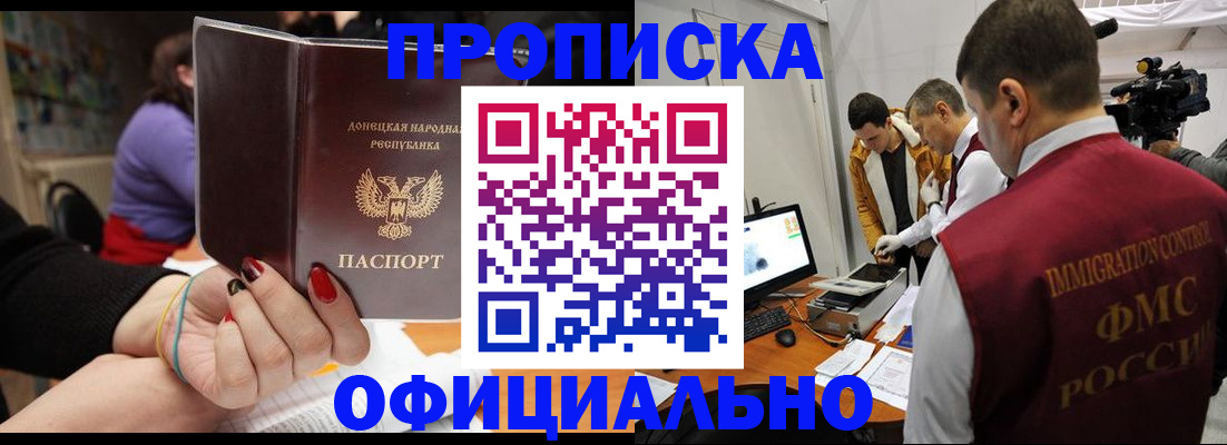 прописка в Ненецком АО