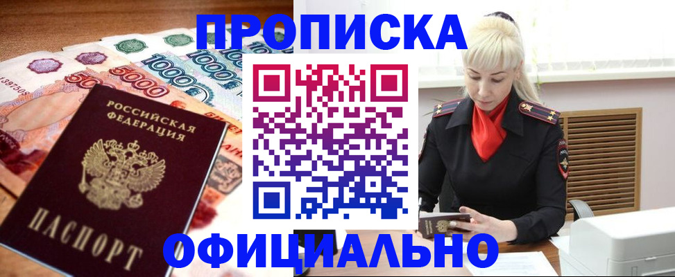 прописка поиск в Ненецком АО