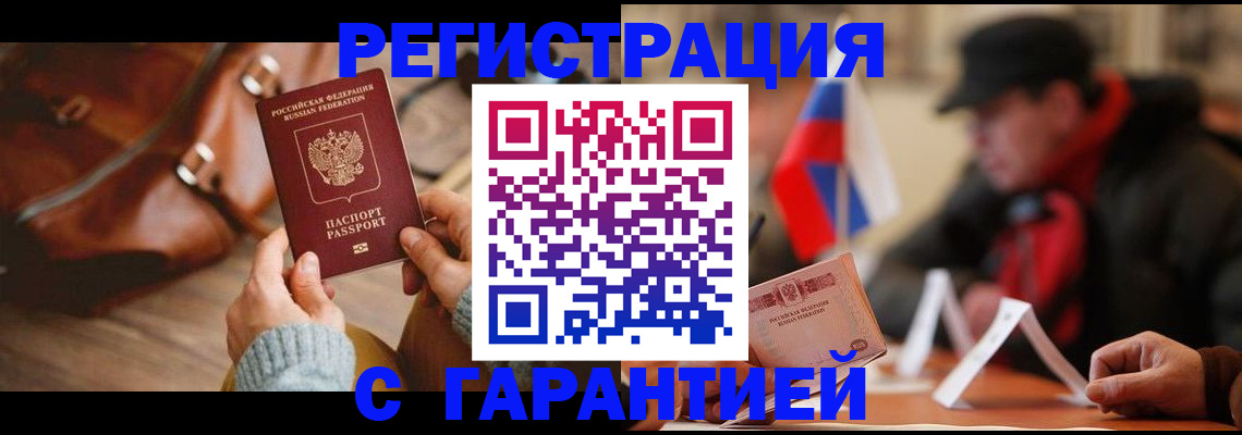 прописка ребенка в Ненецком АО