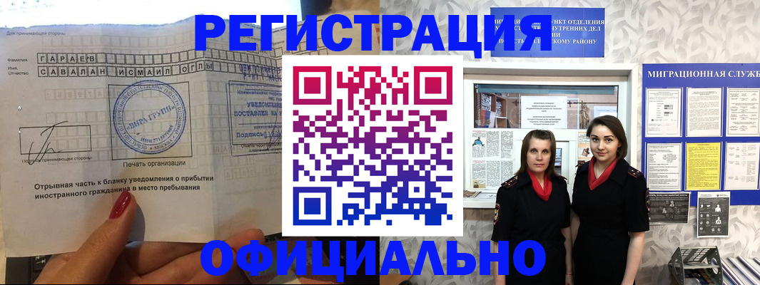 временная регистрация 2025 в Ненецком АО