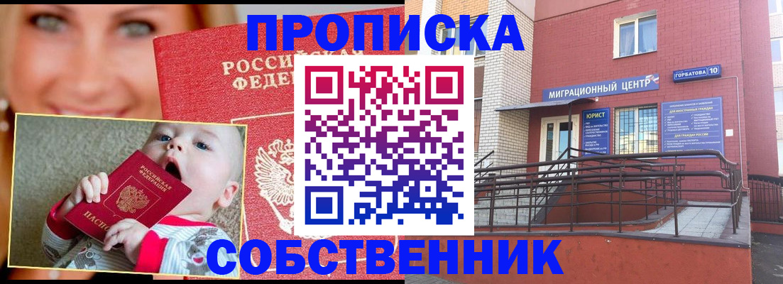прописка иностранных граждан в Ненецком АО