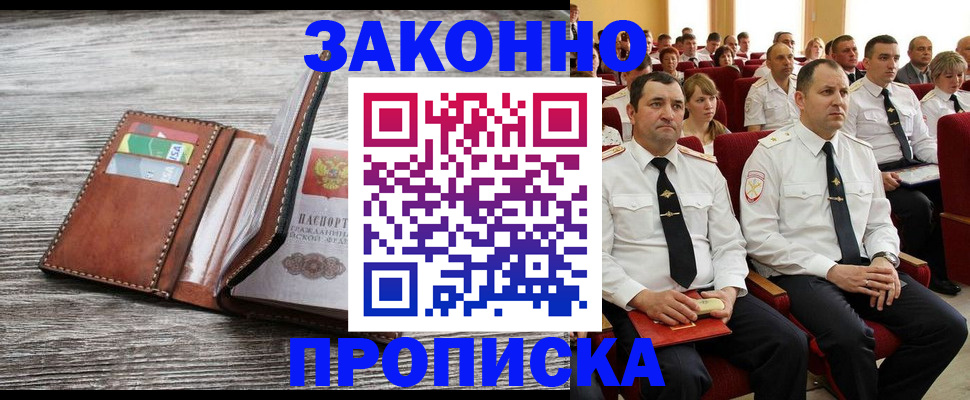 временная регистрация в квартире в Ненецком АО